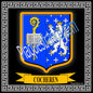 Plaque métal décorative fond noir carrée 30 x 30 cm blason Cocheren, canton Forbach Moselle 57