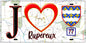 Plaque métal décorative  J' ❤️Rupéreux, Seine et Marne (77) fond carte