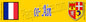 Plaque métal décorative 10 x 40 cm drapeau Français, bladon du département de l'Ain 01